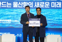 제9회 울산항 항만안전 컨퍼런스