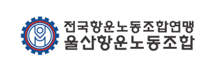 울산항운노동조합