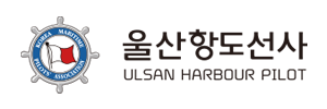 울산항 도선사회