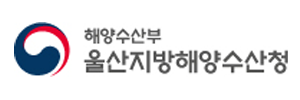 울산지방해양수산청